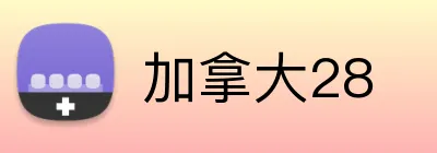 加拿大28 Logo